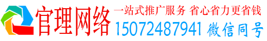 大悟官理百度竞价开户
